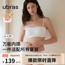 ubras虞书欣同款无痕妥妥杯肩带抹胸防滑夏季透气大小胸粉底液内衣文胸 白色 M A75/B75/C75