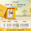 欧舒丹【中秋节礼物】护手霜礼盒30ml*2保湿生日礼物送男女友(香型随机)