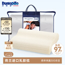 邓禄普（Dunlopillo）男士波浪枕 荷兰进口特拉雷Talalay天然乳胶枕 物理发泡工艺 