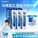 云南白药牙膏经典系列家庭装清新口气健齿护龈改善牙龈问题留兰香型180g*3
