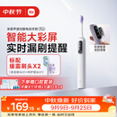 米家【中秋礼物】小米声波扫振电动牙刷Pro 彩屏数显提醒180天续航智能分面扫振生日礼物送男友 白色