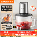 苏泊尔（SUPOR）绞肉机家用3L大容量电动多功能 绞馅机 碎肉机料理搅拌打肉饺子肉馅蒜蓉机辅食机 JR62S-B300