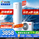 海尔（Haier）出品统帅空气能热水器200升电辅变频一级能效家用空气源热泵热水器 国家补贴PF7
