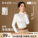 草本初色杨紫同款保暖内衣女10A抑菌抗静电2026新款修身显瘦肌底衣女士