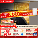 西门子（SIEMENS）【双一级认证超省水省电】黑魔镜65ZPro150升以上容积晶蕾烘干嵌入洗碗机SJ65ZX06MC(黑玻璃门板)