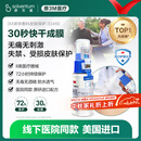 3M液体敷料创可贴医用伤口造口保护失禁皮肤护理婴儿红PP喷雾3346E
