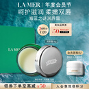 海蓝之谜（LA MER）润唇霜9g保湿护唇膏护肤品套装化妆品礼盒生日礼物送女友
