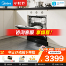 美的（Midea）【灶下V9 Pro】洗碗机嵌入式家用灶下103L一键洗烘蒸汽单消毒七星消杀105℃热风烘干