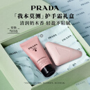 普拉达（PRADA）我本莫测护手霜50ml 奶木香保湿纪念日持久礼盒生日礼物送女友