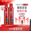 沙宣持久型造型摩丝250ml*2定型套装摩丝泡沫蓬松定型湿发造型男女