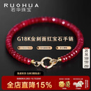 若华（RUOHUA）4-5mm18cm18K黄金鸽血红宝石手链女彩宝红绳手饰生日礼物 丹恒