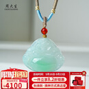 周大生【礼物】A货翡翠吊坠女款冰透飘绿佛公玉坠送妈妈礼物