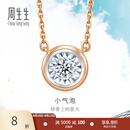 周生生 钻石项链小气泡显钻18K金炫幻项链含吊坠小版92876N定价 47厘米