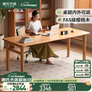 源氏木语实木书桌办公桌大工作台靠墙电脑桌家用餐桌樱桃木写字桌1.8m
