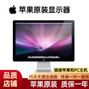 苹果【十五天免费试用 质保一年】Apple27寸原装苹果显示器Led-Cinema-Display 2KMac高清液晶 链接PC主机 MC007-匹配pc主机，pc笔记本和苹果主机 27寸 95成新