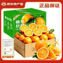 赣南脐橙 正宗赣南脐橙 江西赣州橙子手剥橙新鲜水果礼盒当季现摘时令生鲜 【90%回购】蕞划算-家庭礼盒装 5斤优选单果150-330g净重4.5斤+