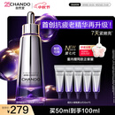 自然堂超抗小紫瓶第七代精华液50mL+10ml*5紧致抗皱修护教师节礼物