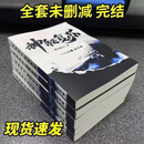 神秘复苏 全套15册5本合订全套完结 佛前献花著高人气 全套五本合订1-15册1-1567