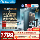 美的（Midea）星河5.0纯水版净水机器1200Gpro【瞬时1400G】抑菌0阻垢剂 6年长效RO反渗透 家用厨下式净水机2.0