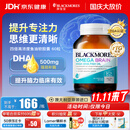 澳佳宝（Blackmores）深海备考鱼油omega3DHA软胶囊补脑增强记忆澳洲进口自营60粒