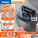 海尔（Haier）全自动波轮洗衣机8KG小型 家用宿舍出租 6键自编程  一级能效 家电补贴 京东自营XQB80-Z10D0