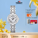 天梭（TISSOT） 手表 小美人系列女表 瑞士石英女士钢带腕表时尚表生日礼物