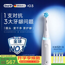 欧乐B德国进口电动牙刷成人iO3专业护龈刷刷头*4白色专利圆头1支对抗3大牙龈问题（包装随机）