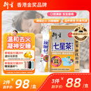衍生港版金装七星茶清燥热去火小儿儿童夜啼睡眠不安稳无蔗糖10g*20包