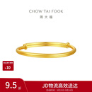 周大福素圈宝宝金饰黄金手镯女约8.25g EOF1429生日礼物