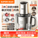 苏泊尔（SUPOR）绞肉机家用 3L大容量碎肉机电动搅拌机饺子肉馅蒜蓉机绞肉绞菜双刀防塞肉不锈钢JR63S-G300