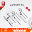 双立人（ZWILLING）餐具套装勺子汤勺饭勺水果叉西瓜勺刀叉不锈钢咖啡勺西餐具8件套