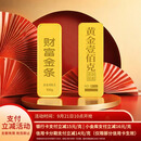 华姿金足金9999财富金条投资储值送礼收藏黄金送礼物 10g