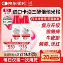 【原研进口】[赛美尔] 卡泊三醇倍他米松凝胶 50μg:0.5mg*15g/盒 2盒装