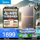 美的燃气热水器安睡M9RMax 三驱水伺服TSI双增压大水量 一级静音恒温省气下置风机热盾舱天然气热水器