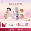 汤臣倍健Yep葡萄籽维生素C加E片90片维C维生素E肌肤抗氧化含原花青素成人