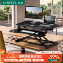 Brateck桌面升降桌工作台电脑桌折叠桌支架站立办公桌坐站两用升降架D450