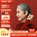 左点zdeer骨传导助听器G系列Plus G4603中老年人轻中度耳背中秋礼物
