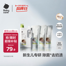 babycare婴儿洗衣液 无酒精宝宝专用儿童酵素去污清洁剂（3.3L组合装）