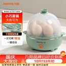 九阳（Joyoung）煮蛋器多功能智能蒸蛋器7个蛋量 ZD7-GE130（飞泉绿）