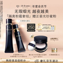 肌肤之钥（CPB）光缎粉霜21mL#I10象牙白+隔离37mL防晒礼盒教师节礼物