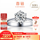 喜钻天然真钻铂金钻戒女50分六爪结婚钻石戒指送女友现货 50分FG色SI可升级50分G色VS2 3EX N