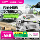 绿田（LUTIAN）高压洗车水枪家用洗车机感应静音强力清洗机大功率神器雪豹P4PRO
