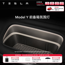 特斯拉（Tesla）官方 Model 3/Y 前备箱汽车氛围灯 电动车装饰 Model Y 前备箱氛围灯