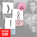 【官方正版】海蒂性学报告（典藏版三册）女人篇+男人篇+情爱篇：“启蒙几代人的性学经典，与《金赛性学报告》并列美国两大性学读本。 海蒂性学报告:全新典藏版三册