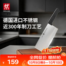 双立人（ZWILLING）Enjoy中片刀刀具菜刀家用切菜刀切片刀切肉刀厨具厨房好物厨刀