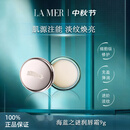 海蓝之谜（LA MER）海蓝之谜润唇霜9g滋润淡化唇纹中秋节礼物