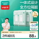 全棉时代一次性睡袋纯棉一次性床单四件套酒店隔脏1.3*2M