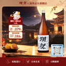 獭祭Dassai 39三割九分1.8L日本清酒伴手礼 原装进口中秋礼品