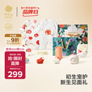 babycare新生儿礼盒婴儿出生礼物宝宝用品大全见面礼 苹苹安安 59cm