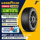 固特异（Goodyear）静音棉轮胎 255/40R20 101Y AO SCT弯王3代  原配奥迪